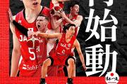 日本男篮公布亚预赛集训名单！世界杯10人在列 2月25日对阵中国