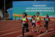 2023年北京市中小学生田径冠军赛举行