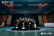 2023CBC街舞冠军赛•季后赛暨CBC KIDS街舞萌主全国总决赛圆满结束！