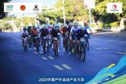 富律业车队团体组冠军！2023中国户外运动产业大会自行车赛