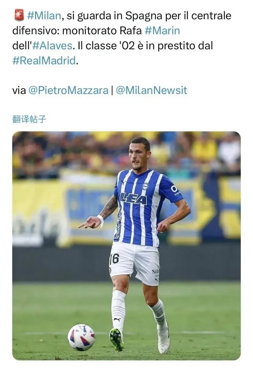 意甲媒体透露：米兰有意皇马外租球员拉法·马林，转会方式可能是租借加购买